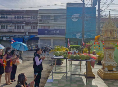 พิธีสักการะสิ่งศักดิ์สิทธิ์ไหว้ศาลพระภูมิเจ้าที่ สำนักงานสหกรณ์จังหวัดเชียงราย ... พารามิเตอร์รูปภาพ 6